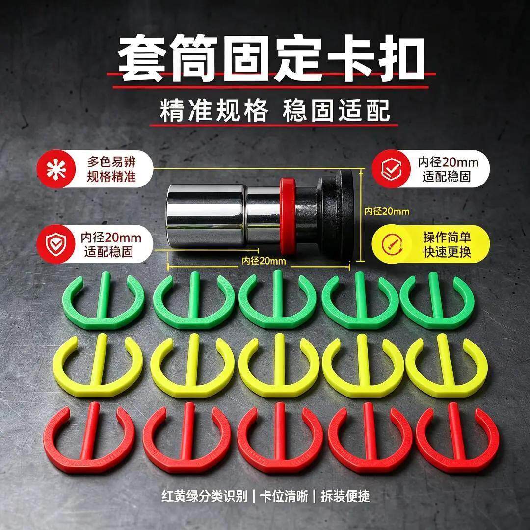 电动扳手套筒插销卡扣8-22号适用
