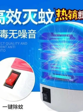蓝光强效全自动物理灭蚊灯