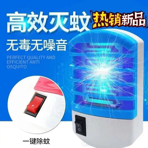 蓝光强效全自动物理灭蚊灯