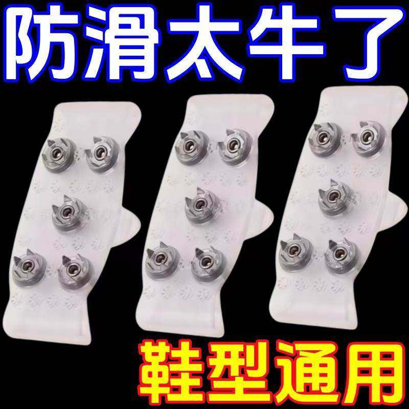 雪地冰爪冰面防滑鞋套户外登山攀岩防滑鞋钉男女通用防摔倒神器,户外/登山/野营/旅行用品,冰爪,淘宝优惠券,粉丝福利购,淘宝优惠卷