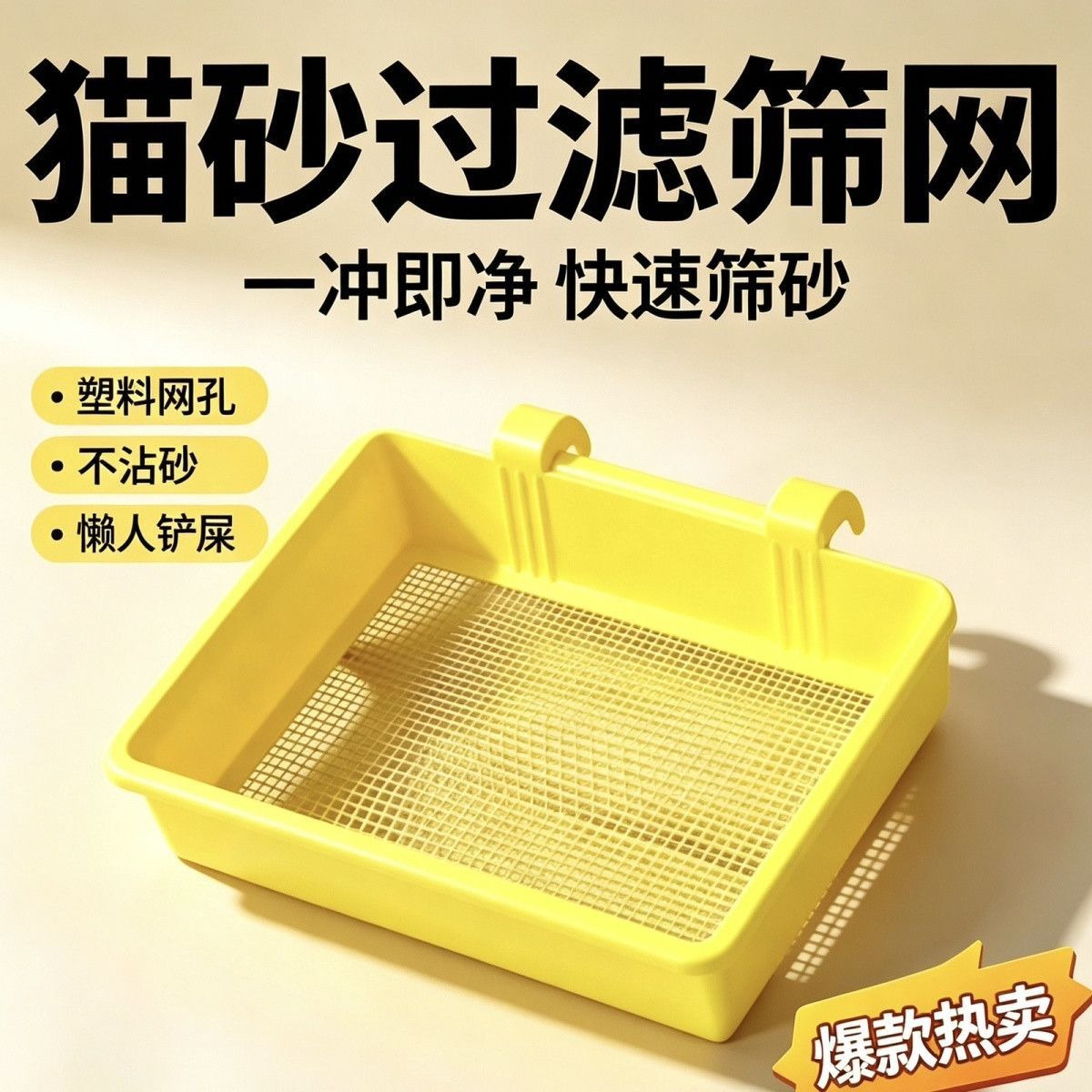 猫砂盆粉尘隔离过滤网