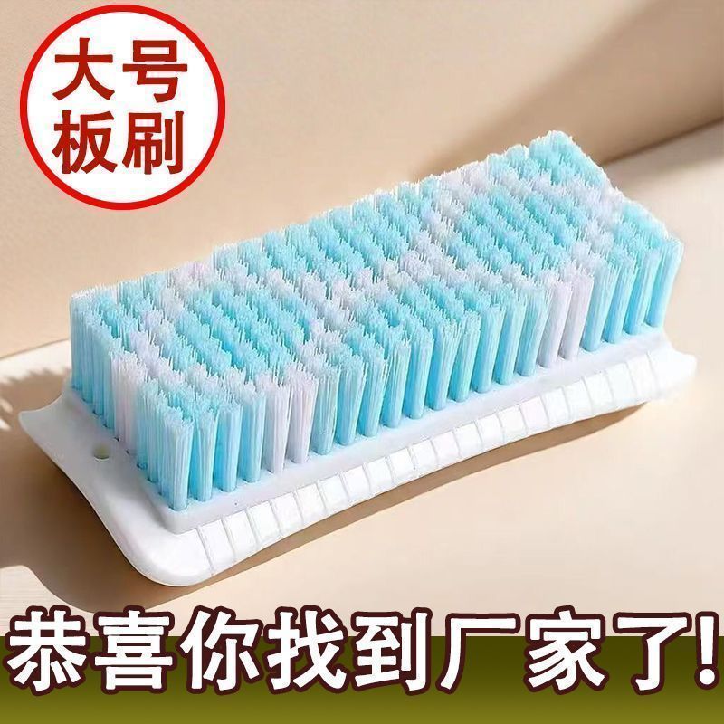 大号加厚加密硬毛不掉毛洗衣刷