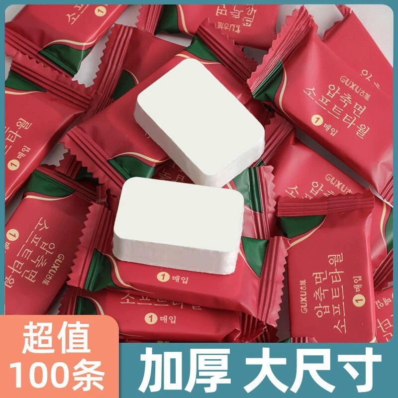 一次性压缩洗脸巾纯棉加厚加大洁面巾旅行便携独立包装吸水性强