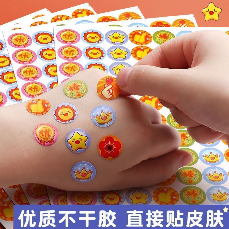 小红花奖励贴纸教师专用