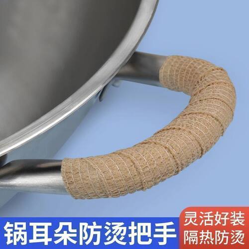 防烫隔热防滑锅耳缠绕带