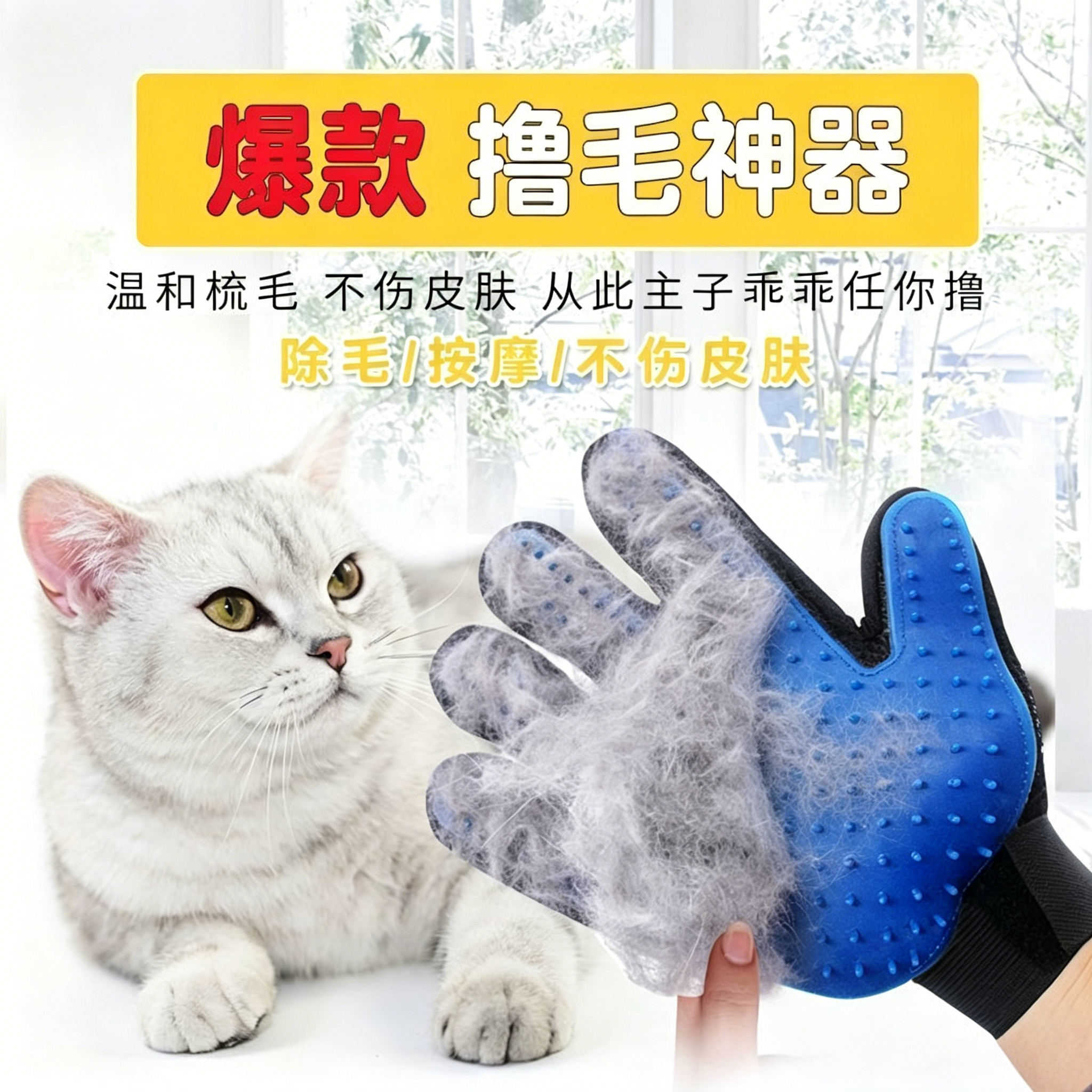 双面猫洗澡除毛手套按摩梳