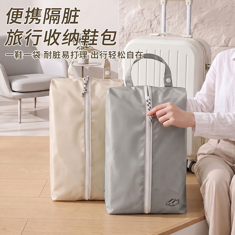 行李箱专用防水便携鞋收纳袋