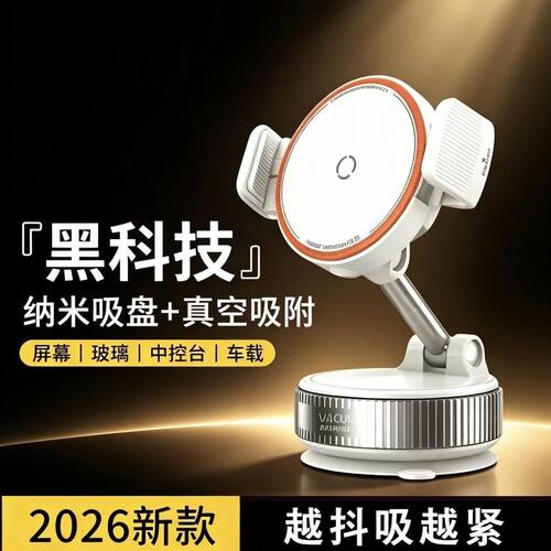 真空吸附伸缩车载手机支架