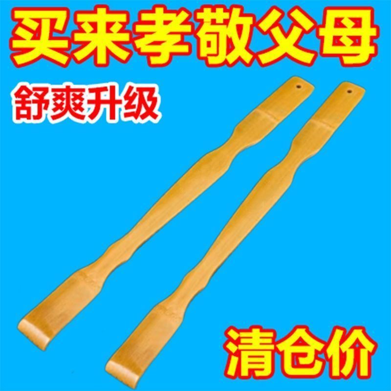 竹制耐用不求人痒痒挠抓痒痒神器