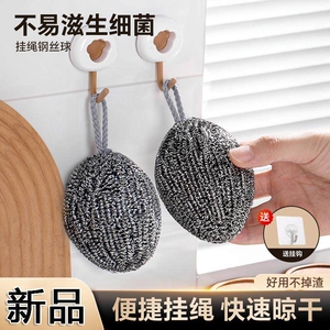 挂绳不锈钢钢丝球不掉丝刷锅