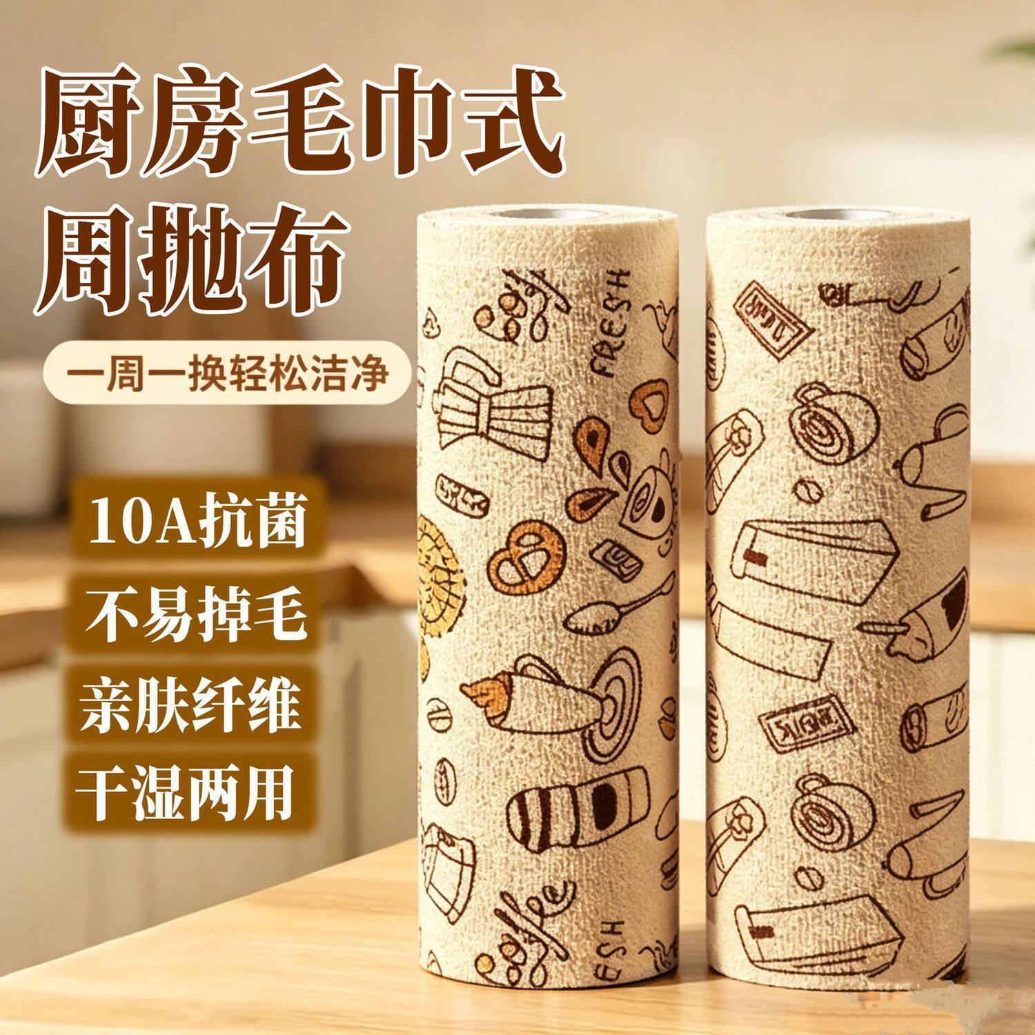 厨房手撕一次性抹布加厚卫生