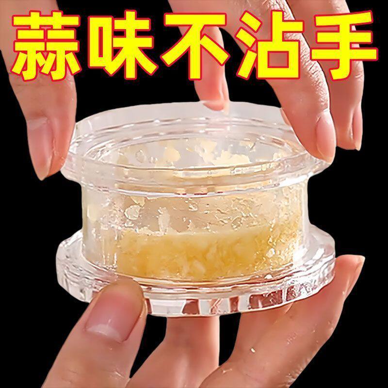 升级款厨房塑料捻蒜盒压蒜器