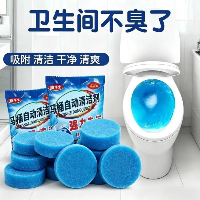洁厕宝清香除臭除垢马桶清洁剂