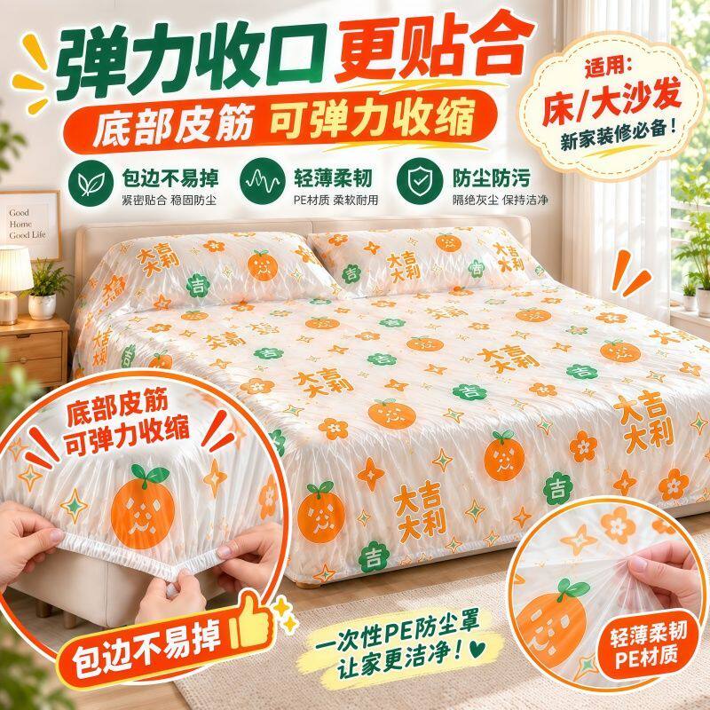 加大加厚2米大床沙发防水防潮罩
