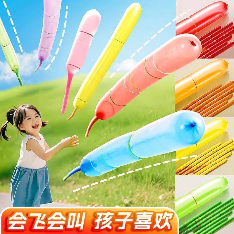 网红放屁虫火箭气球儿童无毒