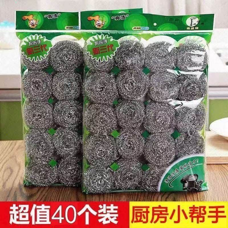 新年特惠不锈钢钢丝球清洁洗锅厨房清洁神器不生锈掉渣清洁剂套装,家庭/个人清洁工具,钢丝球/钢丝刷,淘宝优惠券,粉丝福利购,淘宝优惠卷