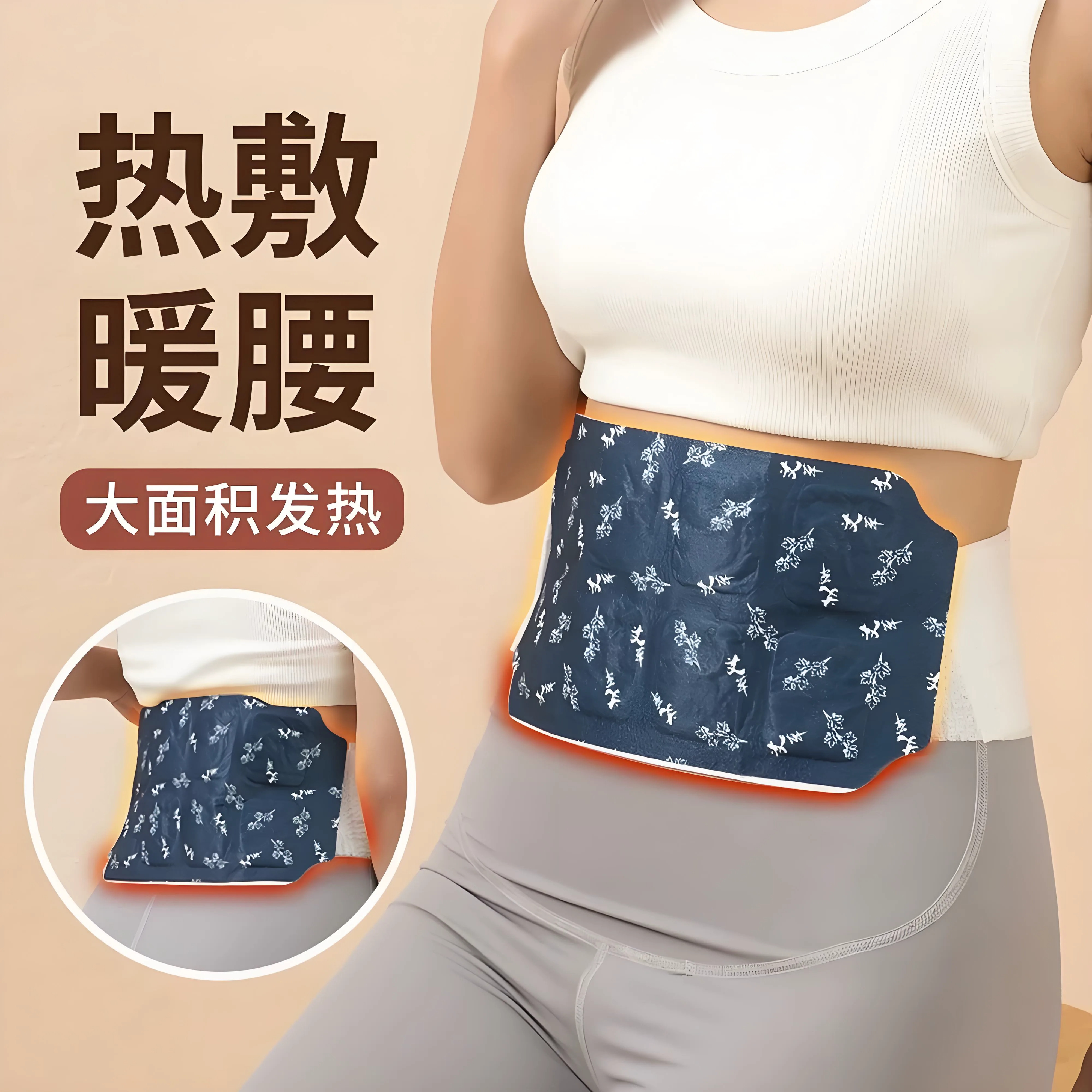 暖腰贴艾草热敷包暖腰腹自发热