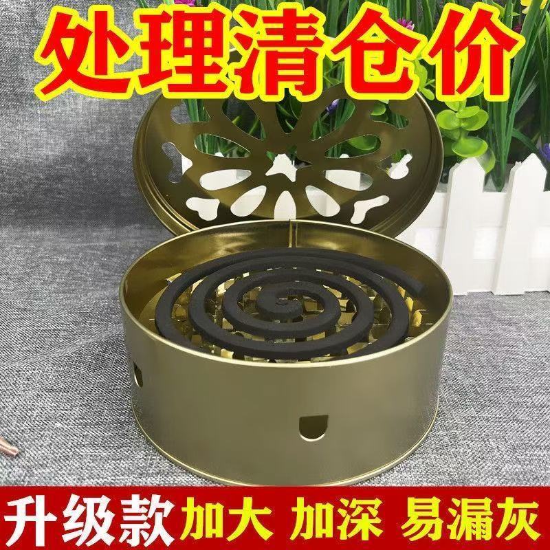 防火蚊香盒不銹鋼帶蓋創意接灰盤