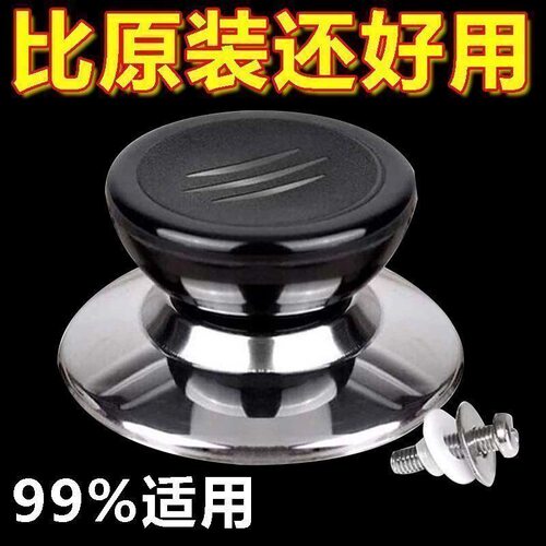 通用锅盖把手防烫提手配件厨房炒锅蒸锅玻璃锅盖锅盖顶帽手柄帽