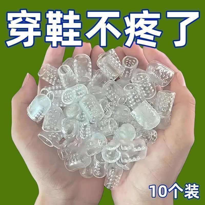 柔軟小腳趾防磨保護套透氣硅膠