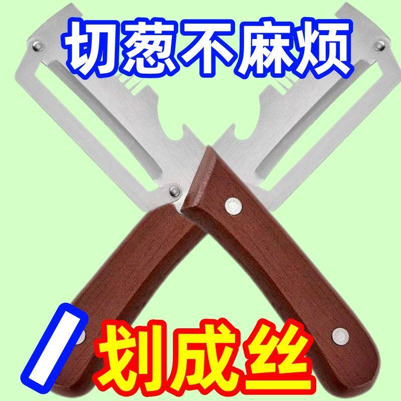 厨房多功能切葱切丝神器刀柄开瓶器水果切菜二合一家用削皮器