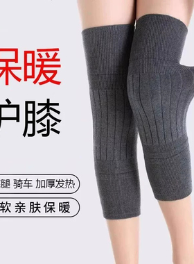 四季加长护膝防寒保暖老寒腿秋冬男女士新款加长款膝关节袜套加厚