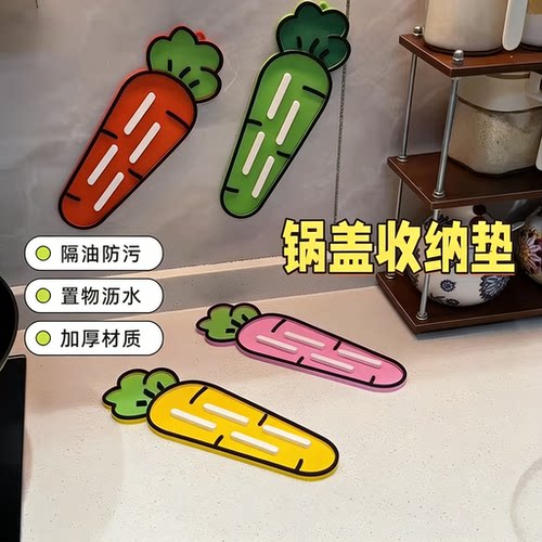 胡萝卜硅胶锅盖垫台面沥水