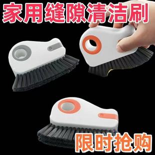 窗户凹槽清洁缝隙清洁刷家用刷子窗缝工具槽沟大扫除清理死角神器
