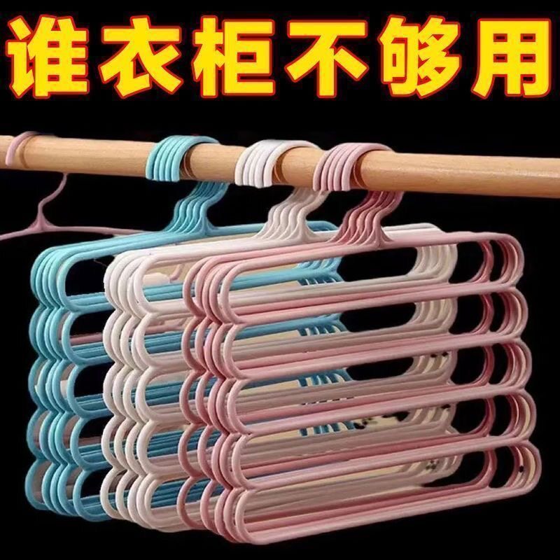 多功能魔术裤架挂裤子衣架衣柜收纳五层架子丝巾围巾防五层裤架