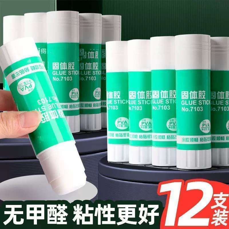 固体胶棒学生手工高粘性固体胶水办公文具创意手工制作材料固体胶