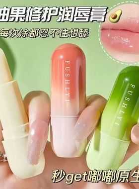 润唇膏男女防保湿滋润补水干裂