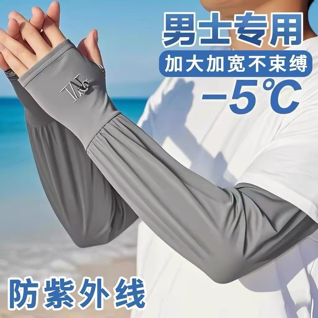 男士冰丝加长加宽冰袖夏季大码宽松防晒袖套防紫外线套袖手臂护袖