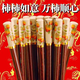 柿柿如意个性筷子家用2026新款防滑高档抗菌中式一人一筷天然楠竹