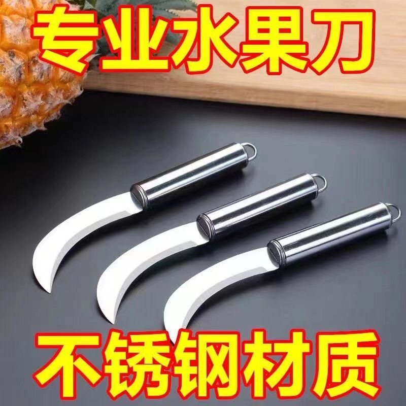 不锈钢弯刀香蕉切割芒果菠萝水果刀凤梨西瓜水果店菠萝蜜小刀摆摊