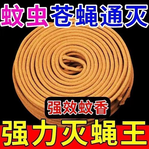 天然檀香香薰家用盘香卧室内持久除臭熏香卫生间用艾草驱蚊沉香