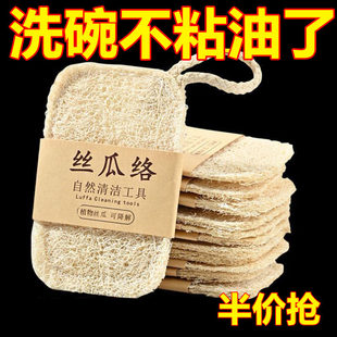 丝瓜络洗碗巾厨房家用洗碗神器丝瓜瓤清洁擦百洁布刷锅不沾油去污