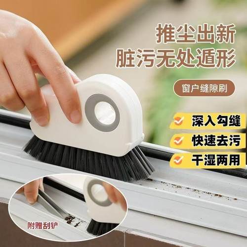 多功能缝隙刷窗户凹槽浴室清洁