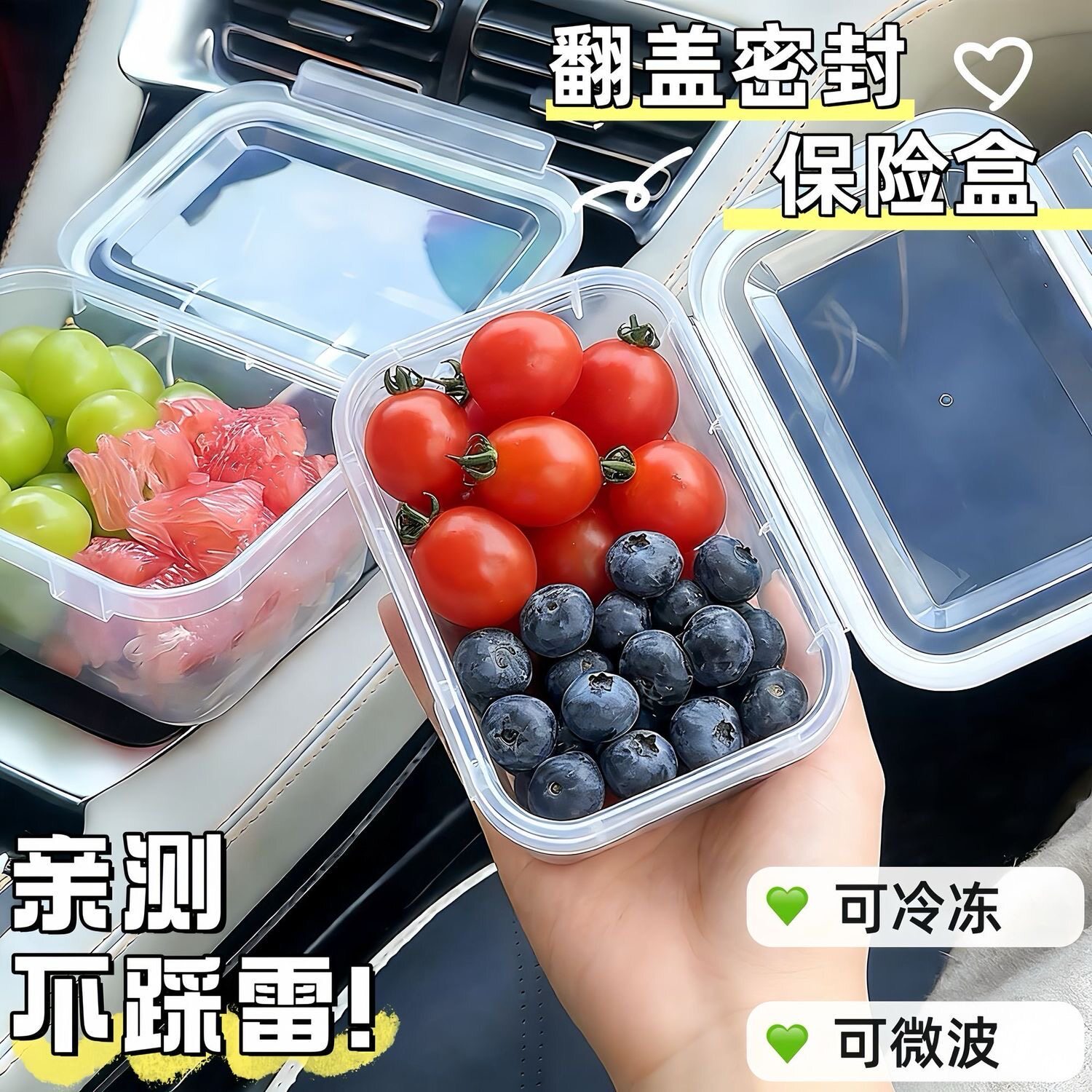 食品级透明大容量密封保鲜盒