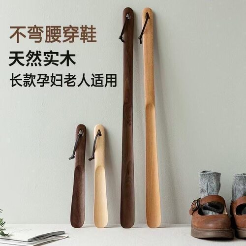 实木长柄不弯腰穿鞋鞋拔子