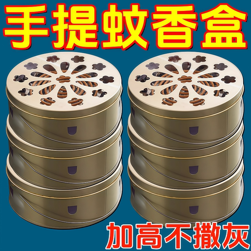 防火手提带盖大号蚊香盘支架