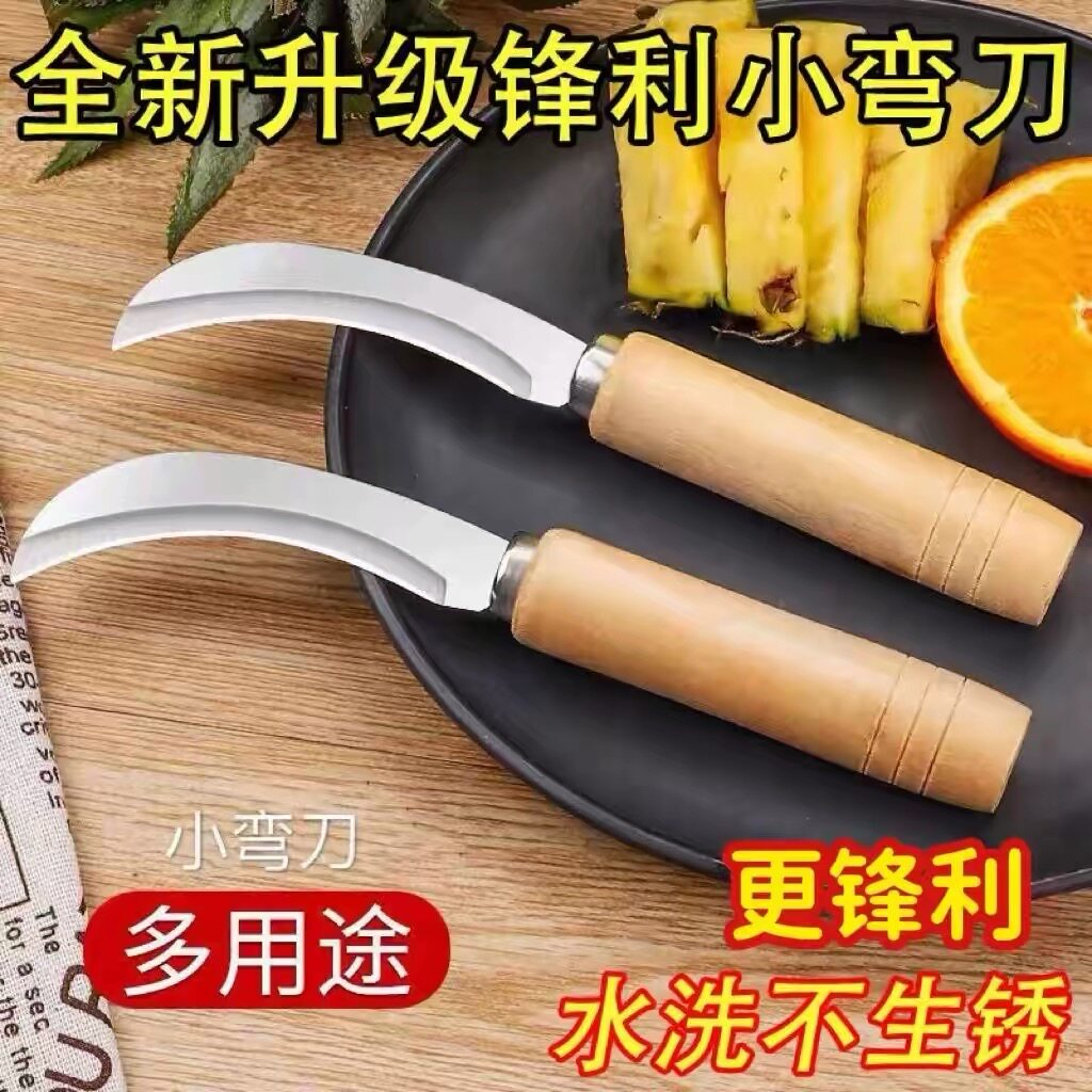 不锈钢防滑木柄小弯刀香蕉刀小镰刀割菜水果刀菠萝蜜刀割韭菜刀具