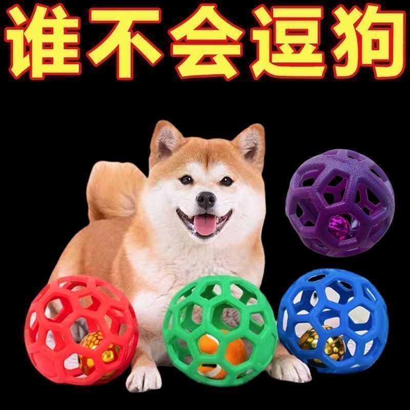 训练磨牙宠物中小型狗狗发声玩具球解闷耐咬柯基弹力狗狗训练滚动