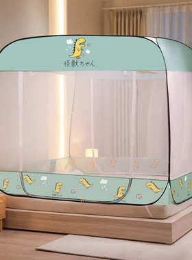 蚊帐懒人免安装1米单人床1米35床1.35m135x190蒙古包家用2025新款