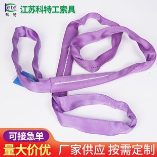 运带1吨100吨软环柔性吊带 双扣柔带起重吊具1吨2米柔性两头扣吊装