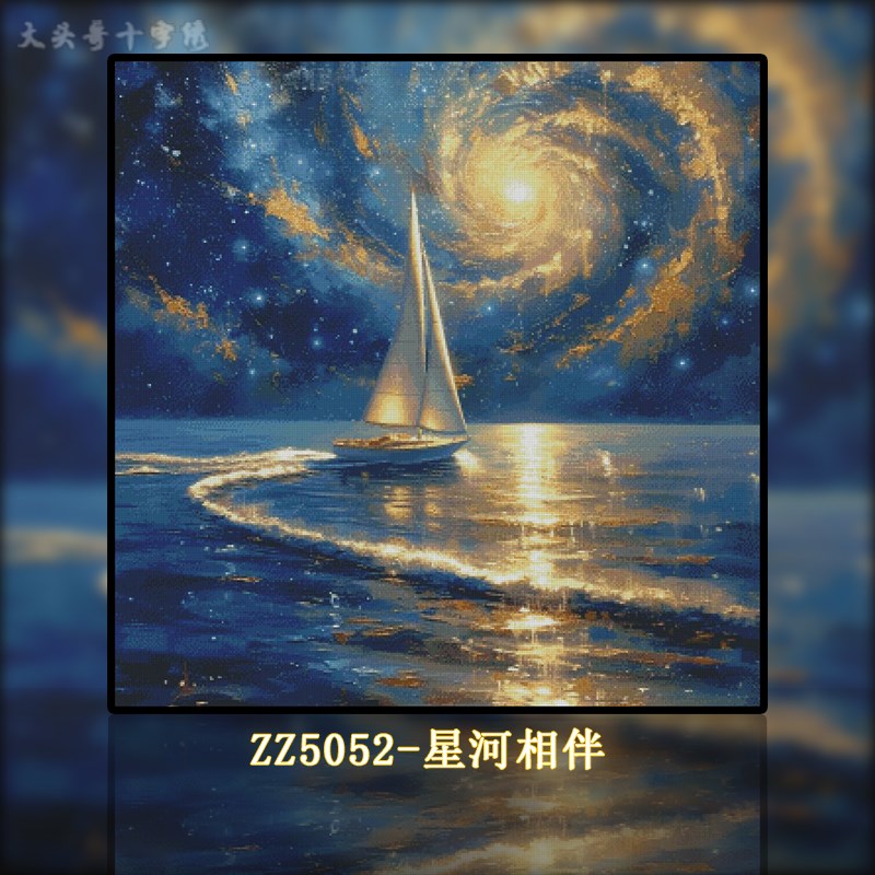 【ZZ-星空系列】十字绣2024新款自己绣印花手工客厅满绣风景星空