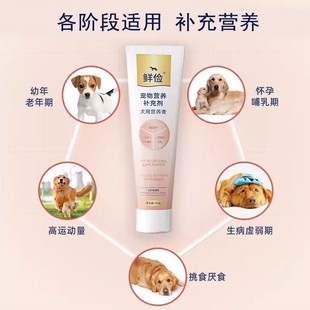 小鹿犬营养膏狗狗补充剂宠物成犬幼犬老年犬补充营养维生素