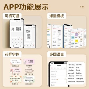 精臣B1标签打印机家用姓名贴透明冰箱冷冻食品生产日期热敏标签机