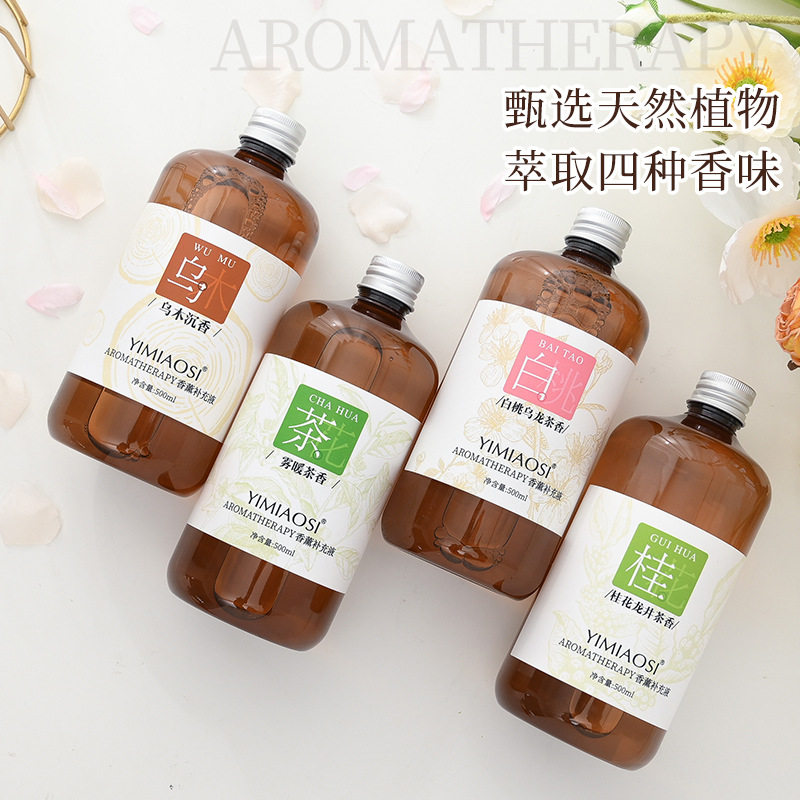 YIMIAOSI无火香薰精油 500ml熏香补充液五星级酒店桂花香氛房间香