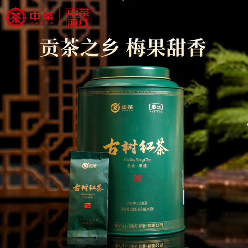 中茶云南百年古树红茶茶叶