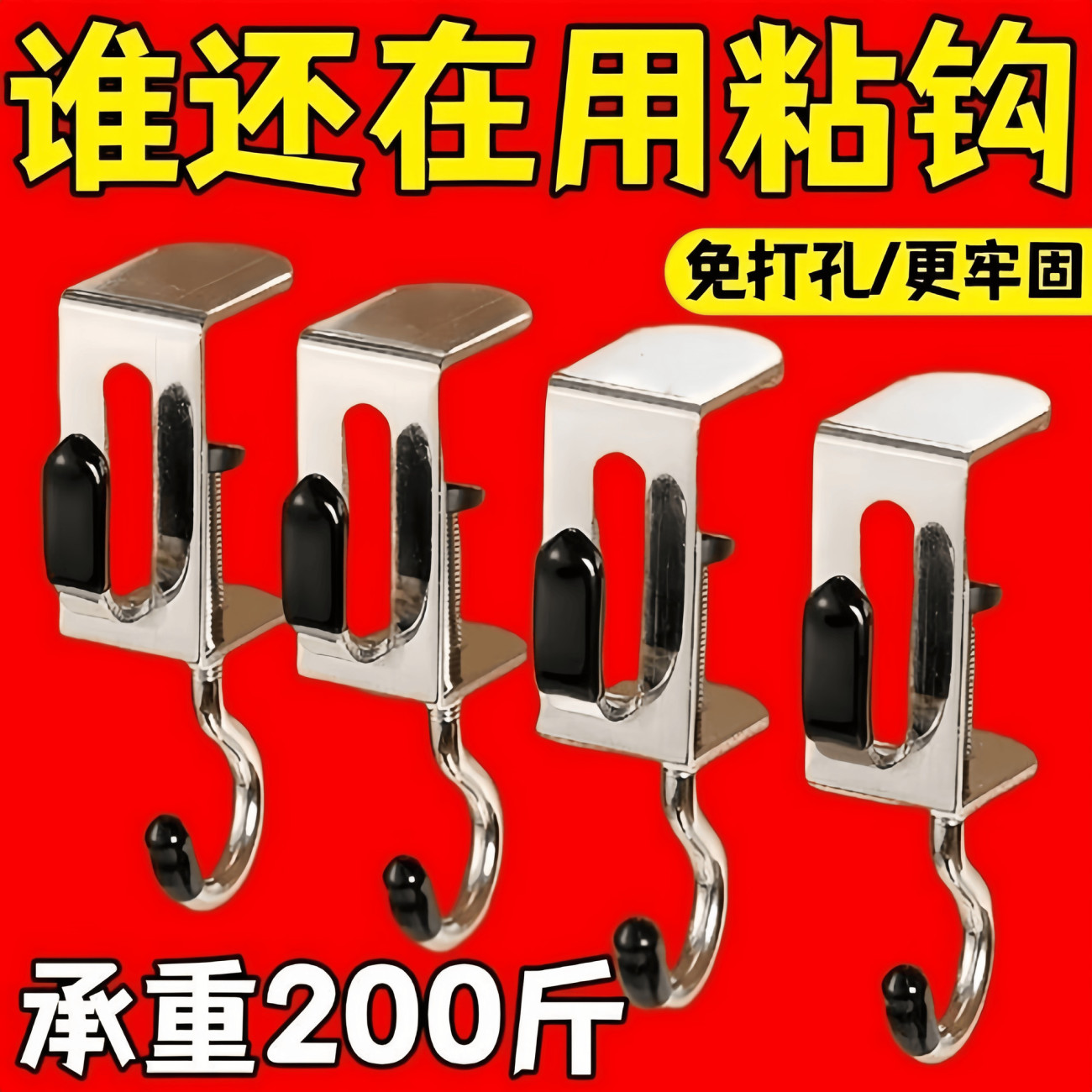 双钩免打孔可拆卸课桌侧挂包钩图片